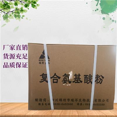 复合氨基酸厂家