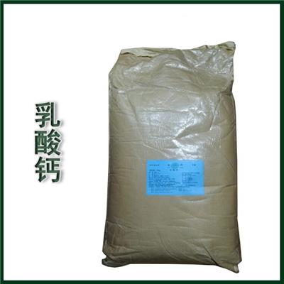 乳酸钙厂家