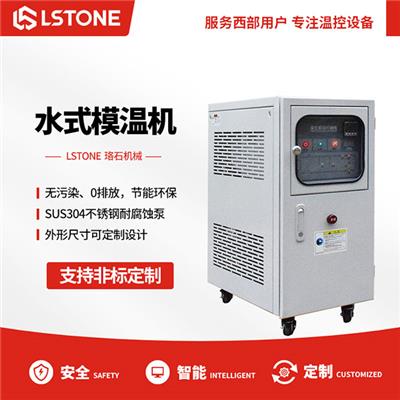 水温机-水循环温度控制机-珞石成都制造