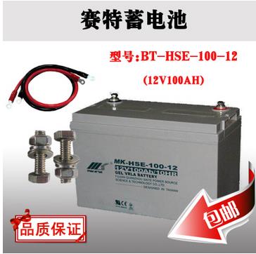 张家口赛特蓄电池UPS蓄电池报价12V100AH BT-HSE-100-12