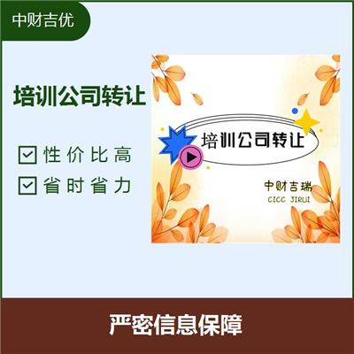 美术培训公司转让 效率高 口碑好 及时通知您办理进度及情况
