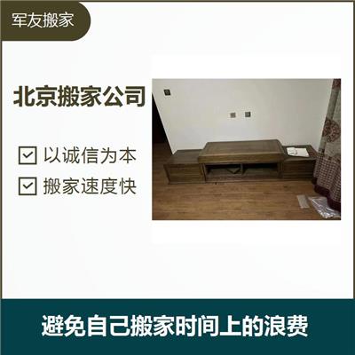 门头沟区大峪街道搬家公司 省时省力 有性价比优势