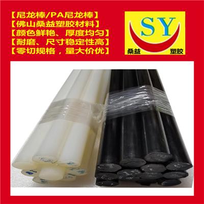 桑益米黄色黑色PA66尼龙棒 进口Nylon66棒 厂价直销 品质保证