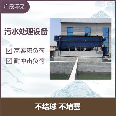 云南ABS清洗废水处理设备 高容积负荷 具有较好的脱氮效果