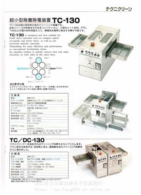 新疆巴音AUDIO-TECHNICLEANTC-SU230扩散片清洁机