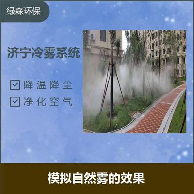 濮阳景观造雾设备 净化空气 增湿除尘功能好