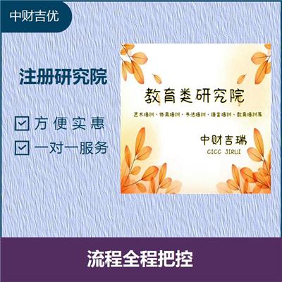 北京文化研究院转让 省心 省时 性价比很高