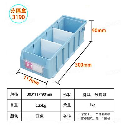 供应格诺伟业分隔零件盒3190 抽屉式分类物料盒 斜口储物盒