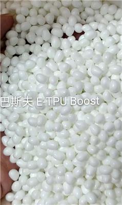 ETPU/Boost/爆米花/巴斯夫/发泡TPU