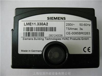 LME21.330C2程控器LME11.330C2控制盒燃烧机配件