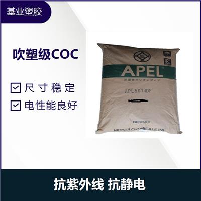 COC 5013 高频性能好 高耐热性透明树脂