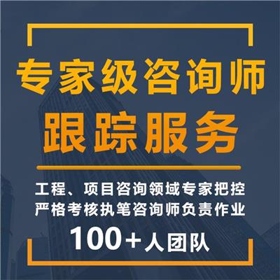 安徽重大事项社会稳定风险评估报告 收费标准