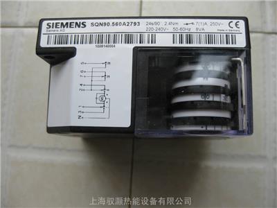 SQN90.560A2793|伺服电机/风门执行器 西门子/SIEMENS