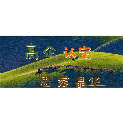 补助申报 苏州虎丘公司 高企申报