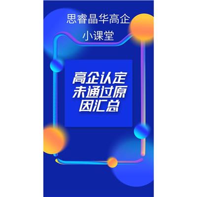 常熟虞山镇2023年**企业认定材料