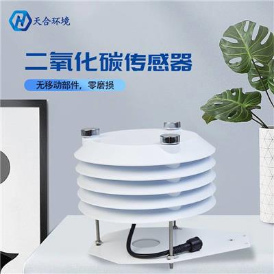 二氧化碳传感器 TH-B1B 天合环境 二氧化碳检测仪器 环境监测