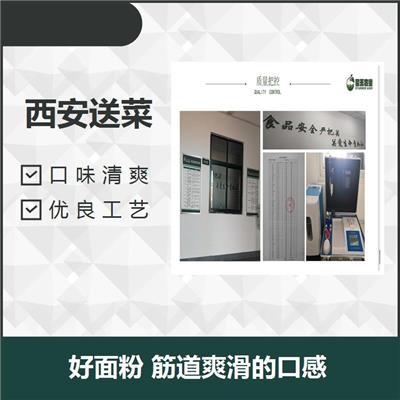 西安附近生鲜蔬菜采购配送 清洁制造 炒的菜颜色鲜亮