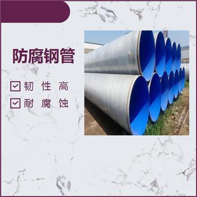 镇江水泥砂浆防腐钢管 占地少 使用寿命长