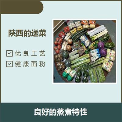 西安周边食材采购 口感适宜 买的舒心 吃的放心