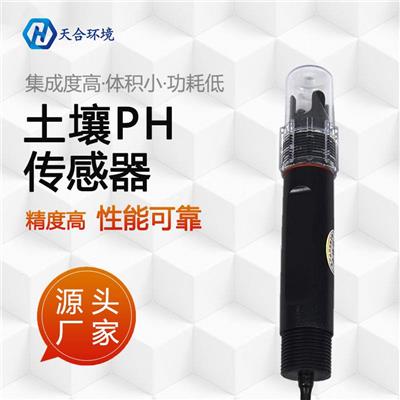 土壤PH传感器 天合环境TH-PH485 土壤酸碱度测定仪 土壤ph监测