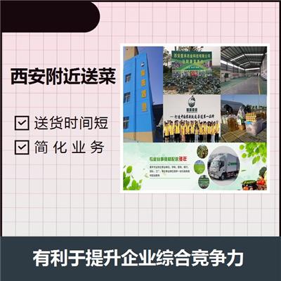 西安周边幼儿园食材配送 节省 人力物力 完善了运输和物流体系