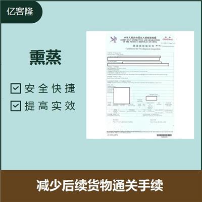 熏蒸 安全性较高 减少不应有损失