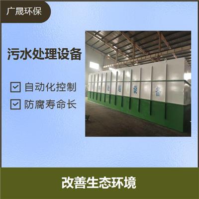 四川一体化生活污水处理方案 自动化控制 可以减少噪音 臭气