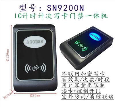 SN9200N脱机写卡IC门禁机加密有效期刷卡控制器室外防雨