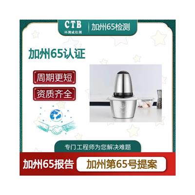 深圳REACH检测检测流程 认证机构