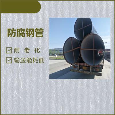 临沂水泥砂浆防腐钢管 重量轻 输送能耗低