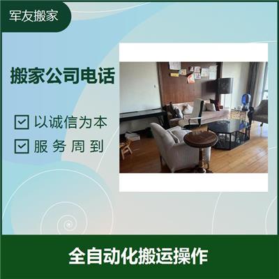 北京怀柔区搬家公司电话查询 全程保险** 大型搬运 快速上门
