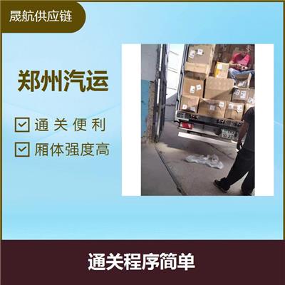 金华出口波兰汽运 厢体强度高 服务周到热情