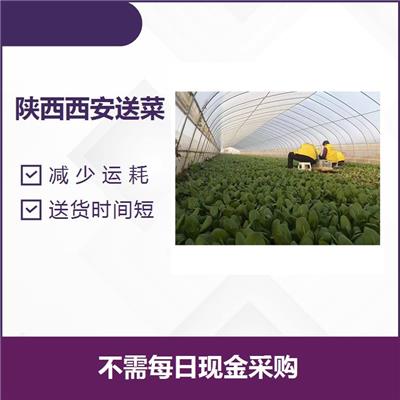 西安附近生鲜配送 避免交通的堵塞 不需每日现金采购
