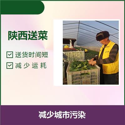 西安附近生鲜配送 送货时间短 提高供应确保程度