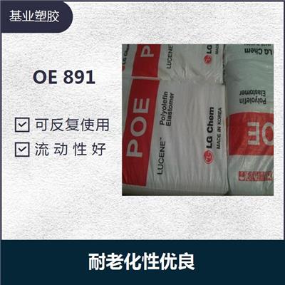 POE 8480 可反复使用 使用温度范围宽广