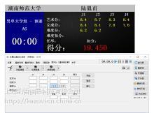 凯哲健美操比赛计时记分系统