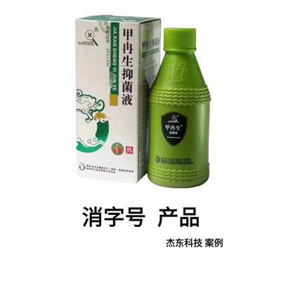 四川止痒 企标备案