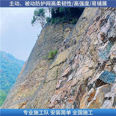 成都山体落石防护网 地质环境治理