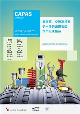 2022年上海自动驾驶展丨*六届智能座舱技术创新应用展览会