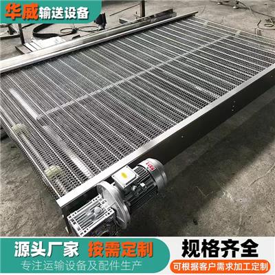 华威网带链条输/食品输送网带，链板输送机