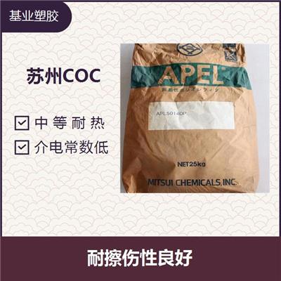 COC 790R 低吸水率 电性能良好