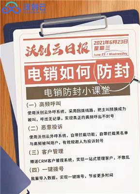 外呼系统+获客系统+管理系统，解决打电话开发问题