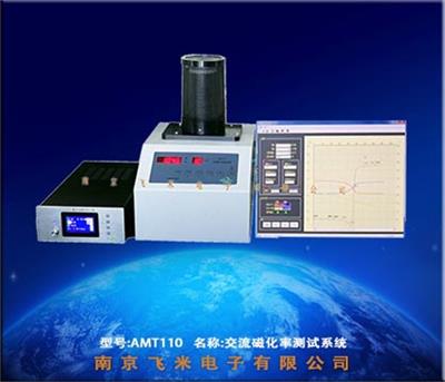 AMT110交流磁化率测试系统