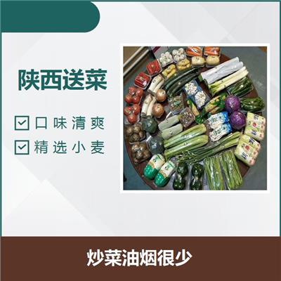西安的蔬菜配送 健康面粉 买的舒心 吃的放心