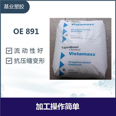 POE 6002 使用范围广 加工性能良好