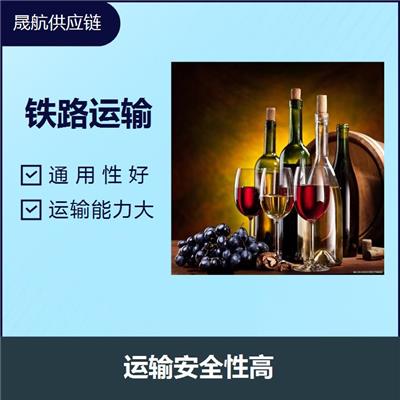 宁波缝纫机出口铁路运输 占地面积少 满足客户多样化的需求