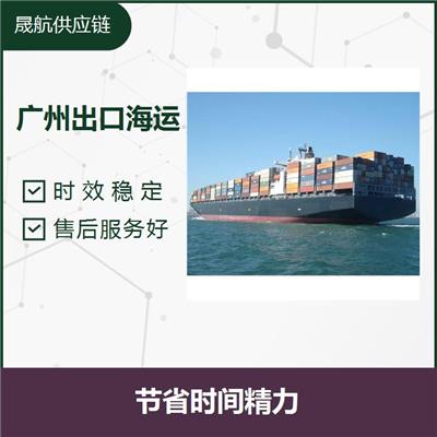 广州出口医用帽子海运 承载能力强 成本低 效率高
