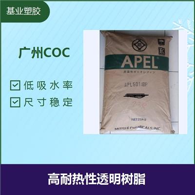 东莞COC 机械性优良 使用寿命长