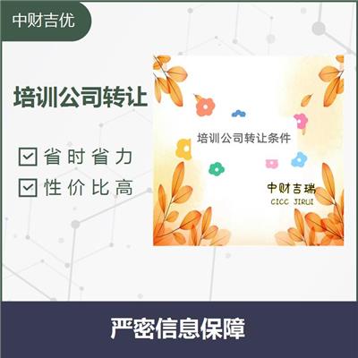 海淀区美术培训公司转让费用 严密信息** 方便快捷