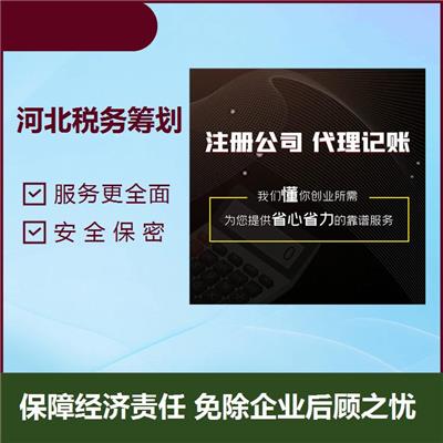 唐山一般纳税人 享受客户待遇 省心省力省时